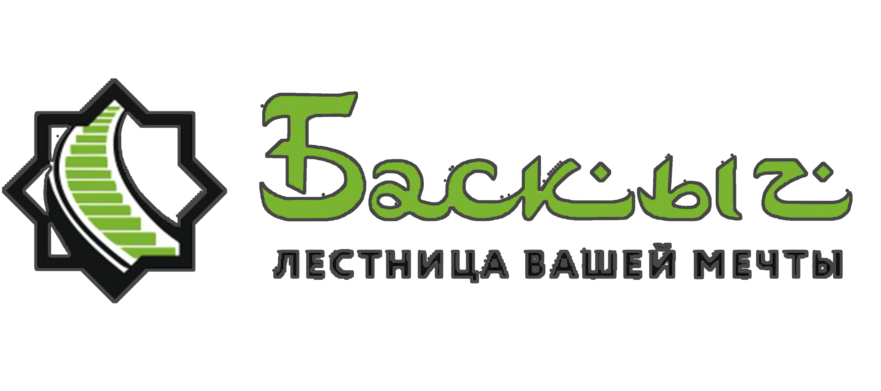 Лестницы